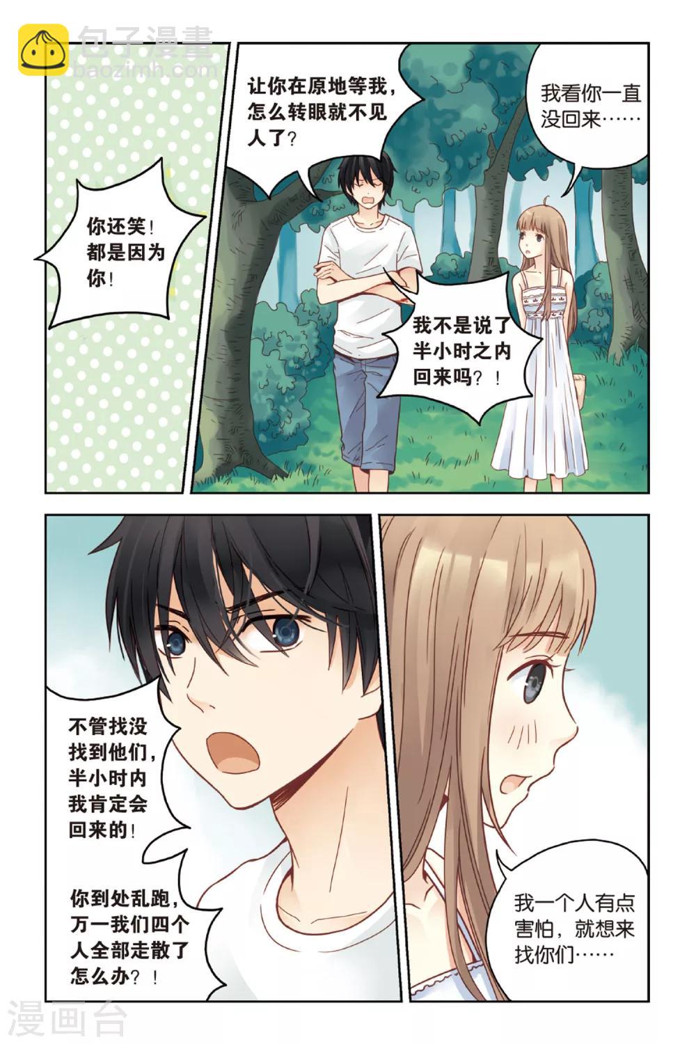 第23话 岛-第23话