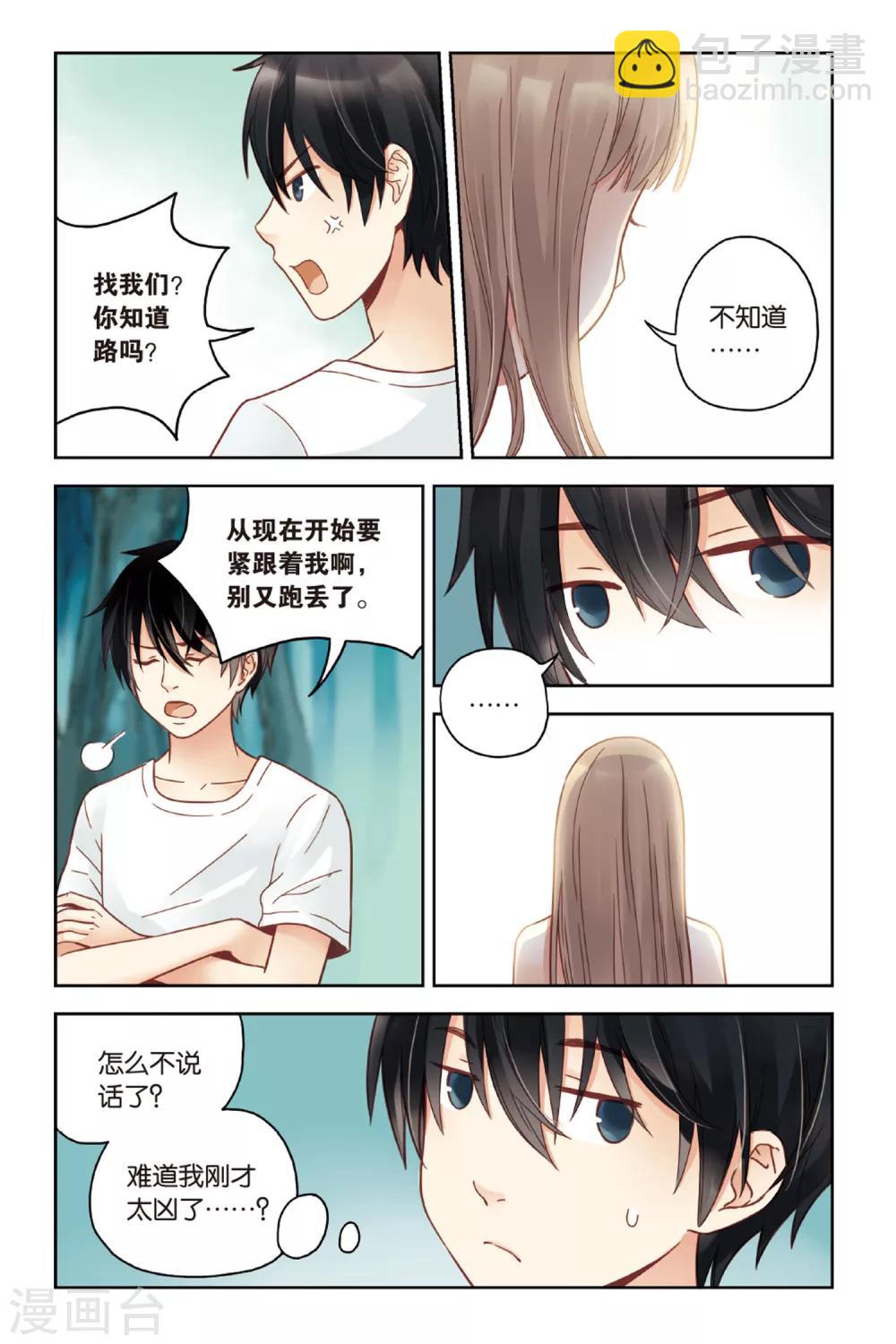 第23话 岛-第23话