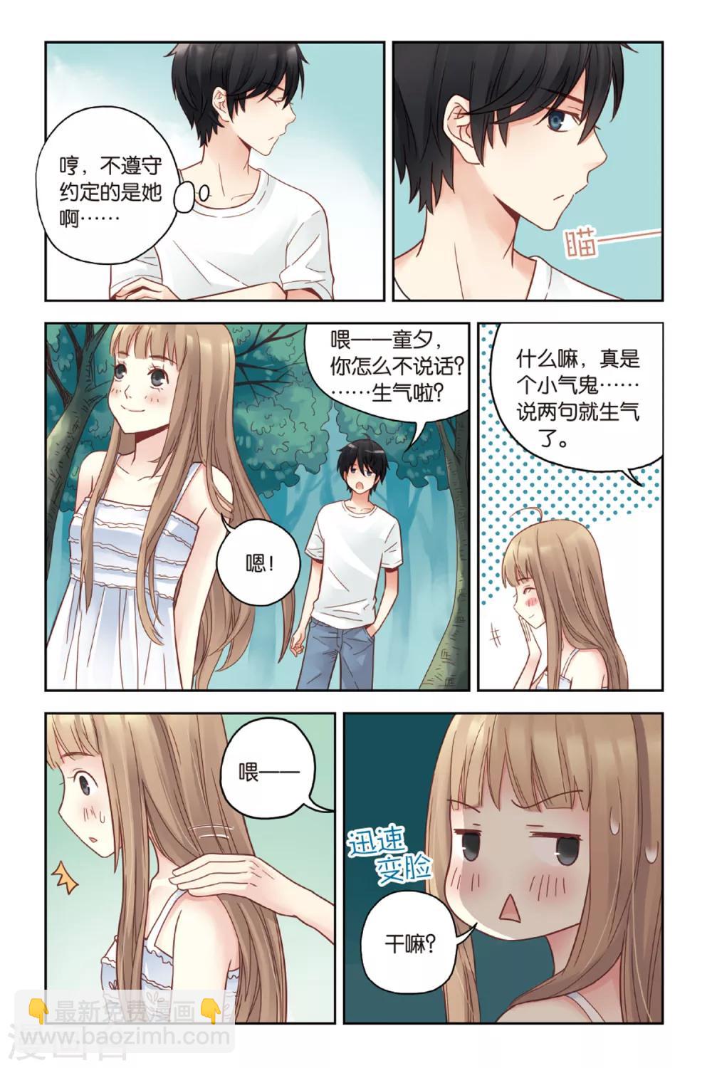 第23话 岛-第23话