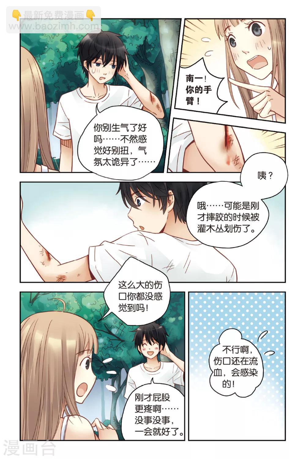 第23话 岛-第23话