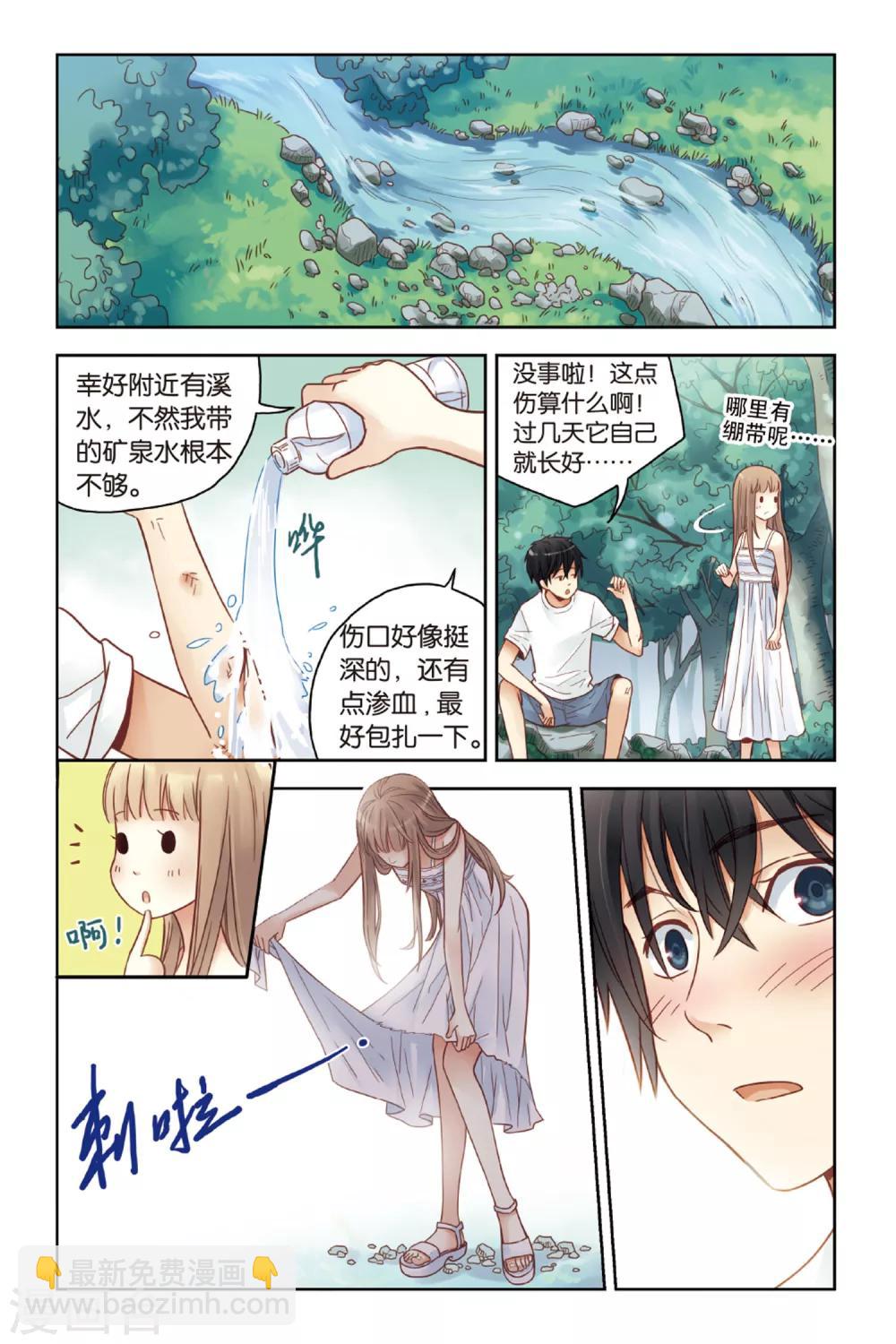 第23话 岛-第23话