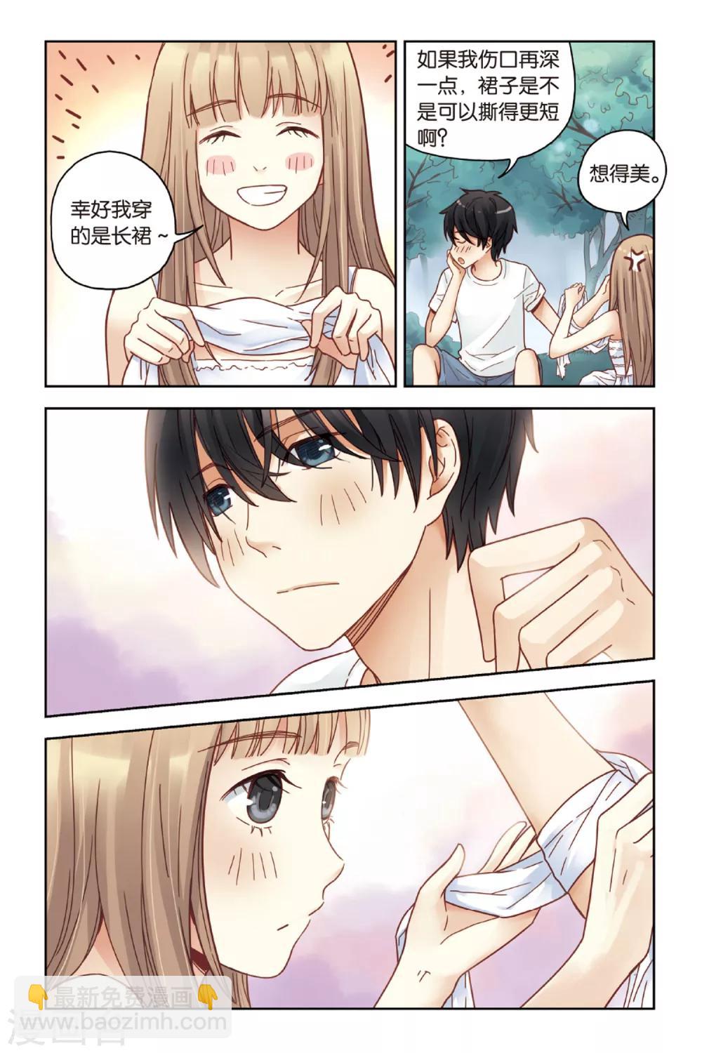 第23话 岛-第23话