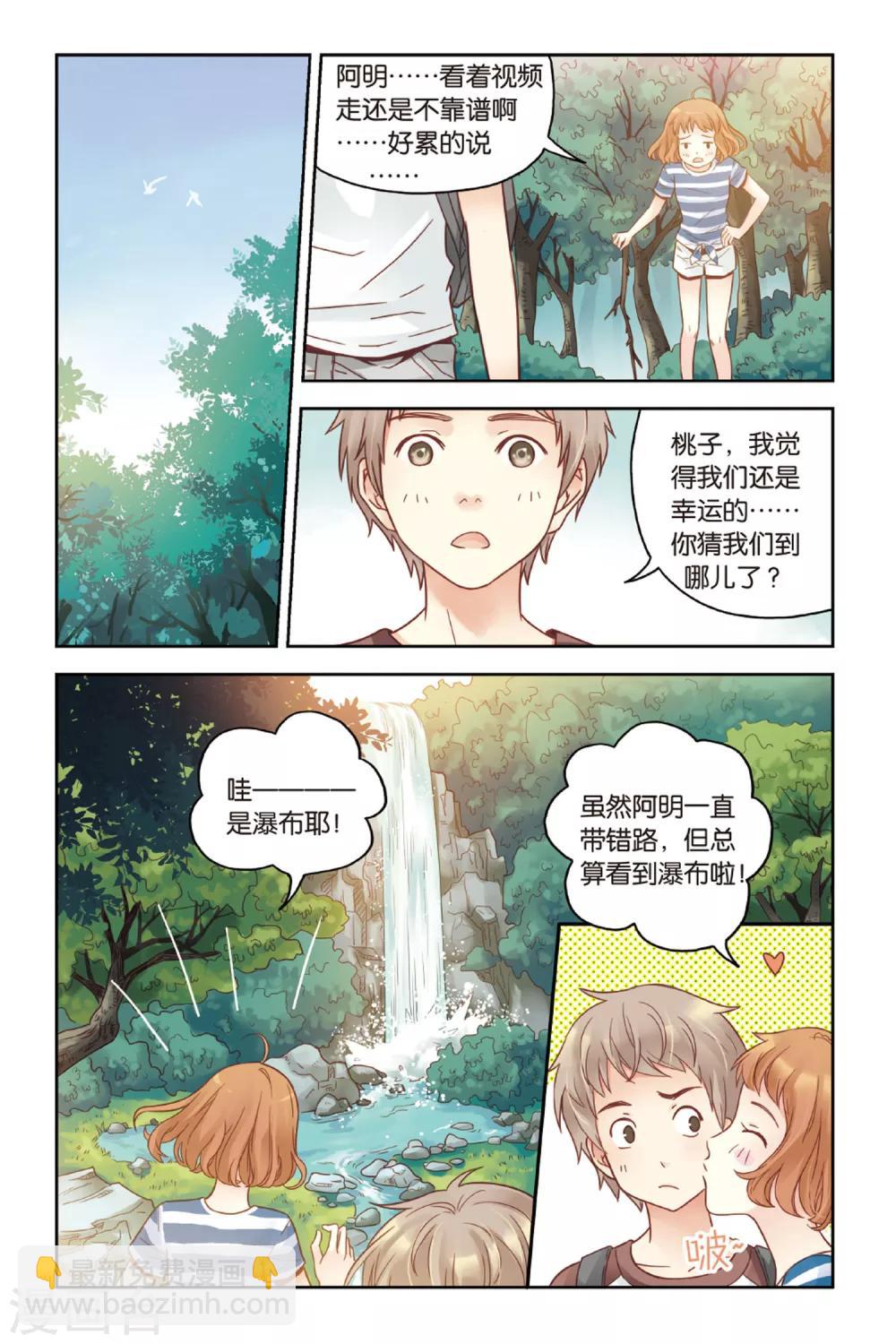 第23话 岛-第23话