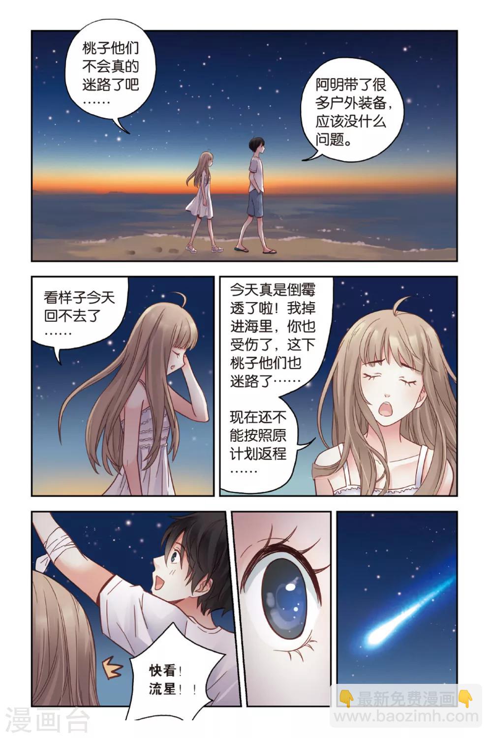 第23话 岛-第23话