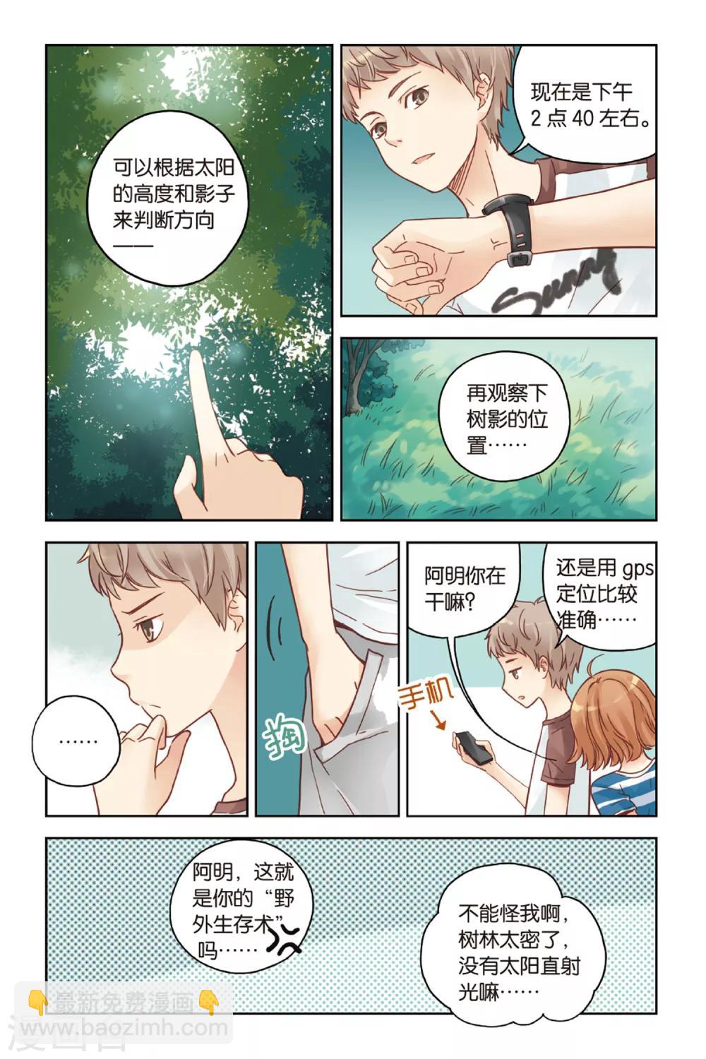 第23话 岛-第23话