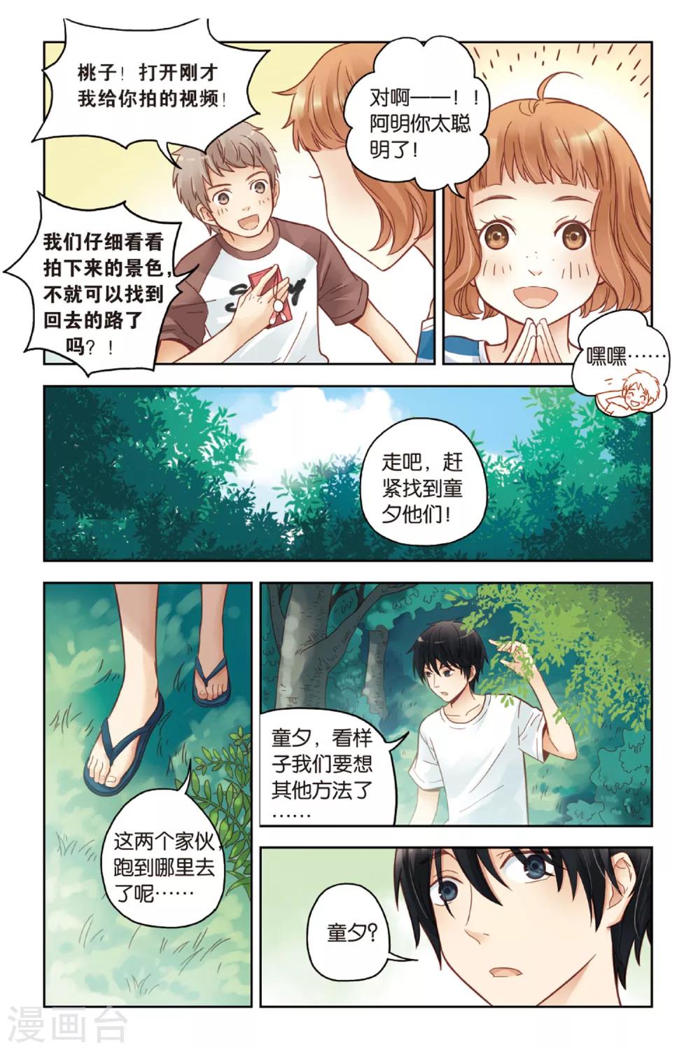 第23话 岛-第23话