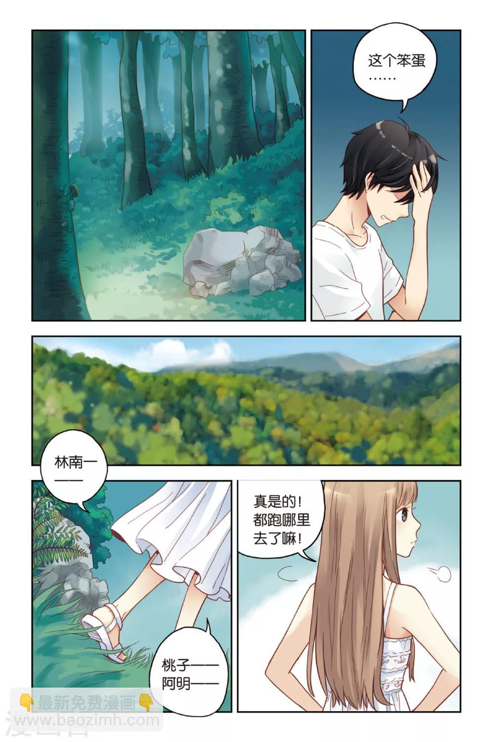 第23话 岛-第23话