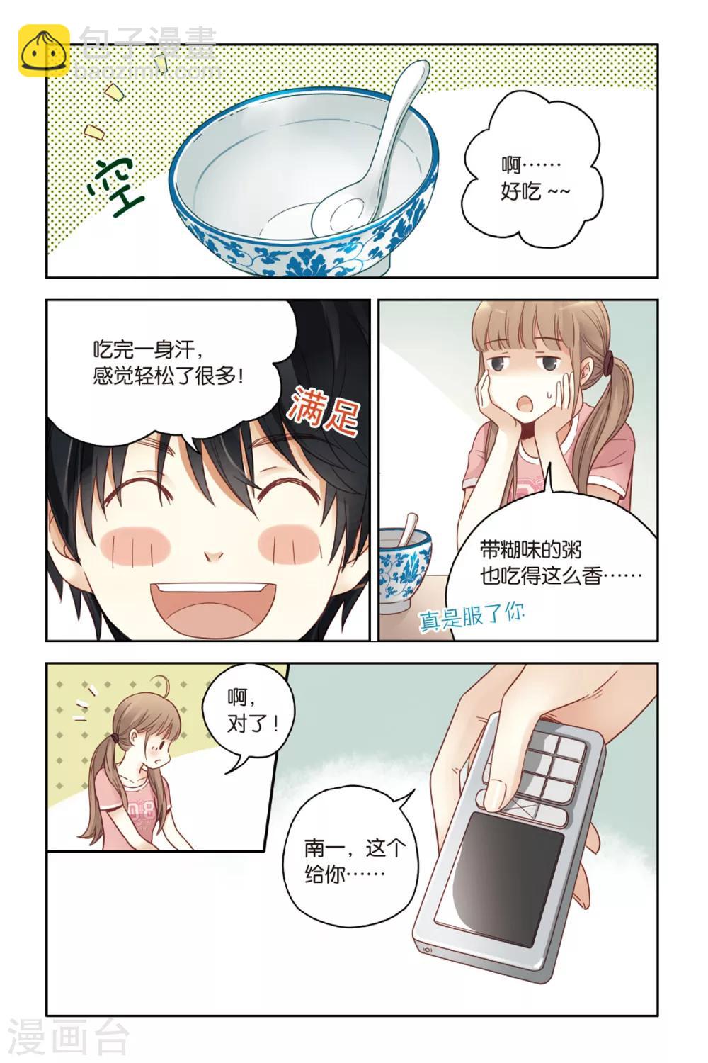 第25话 遗失的贝壳项链-第25话