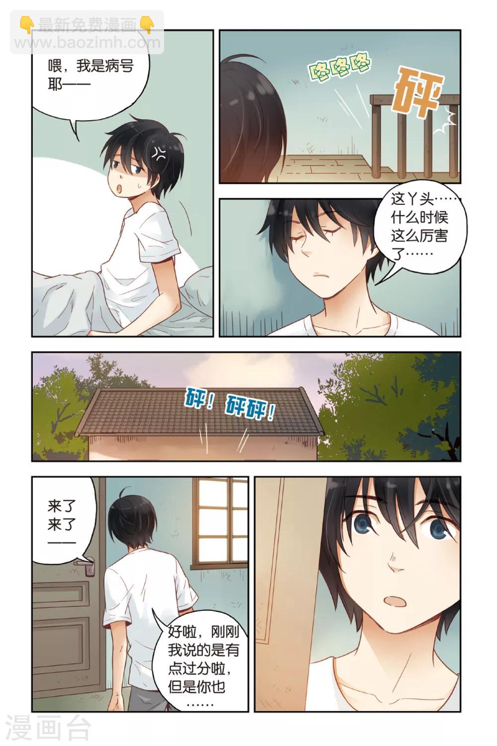 第25话 遗失的贝壳项链-第25话