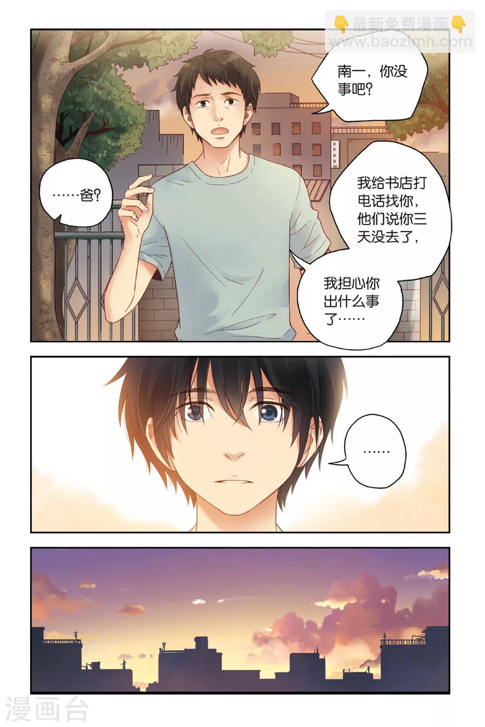 第25话 遗失的贝壳项链-第25话