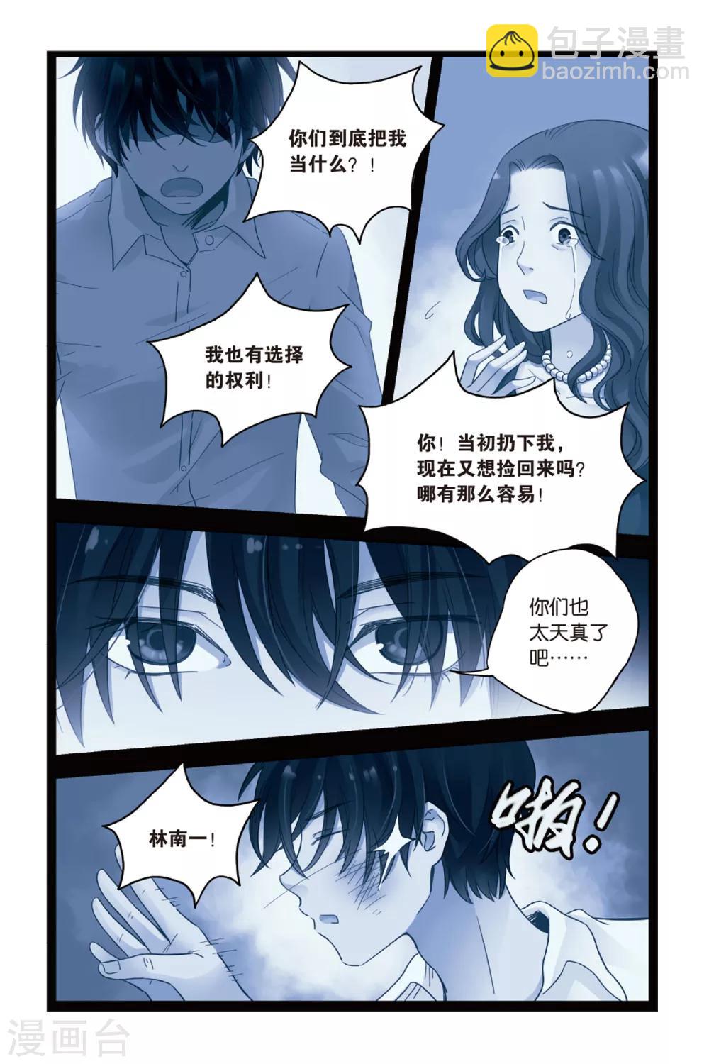 第25话 遗失的贝壳项链-第25话