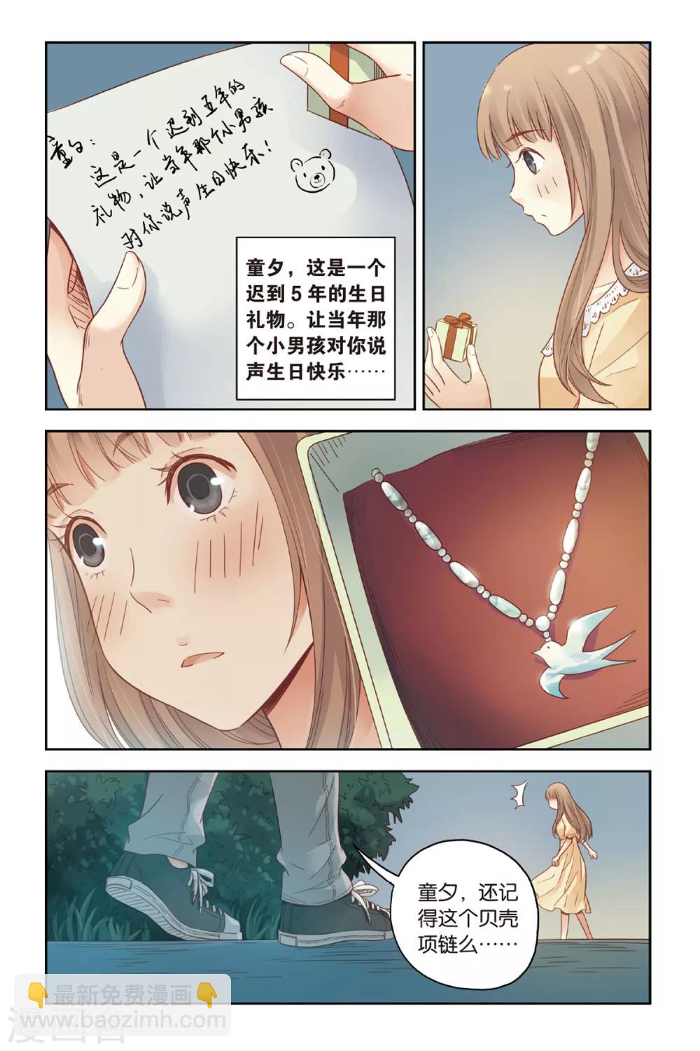 第25话 遗失的贝壳项链-第25话
