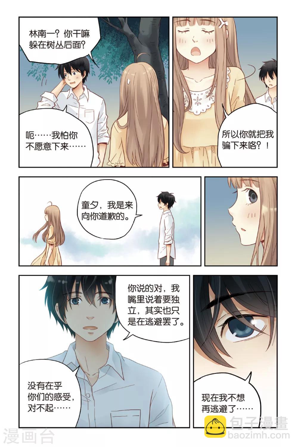 第25话 遗失的贝壳项链-第25话