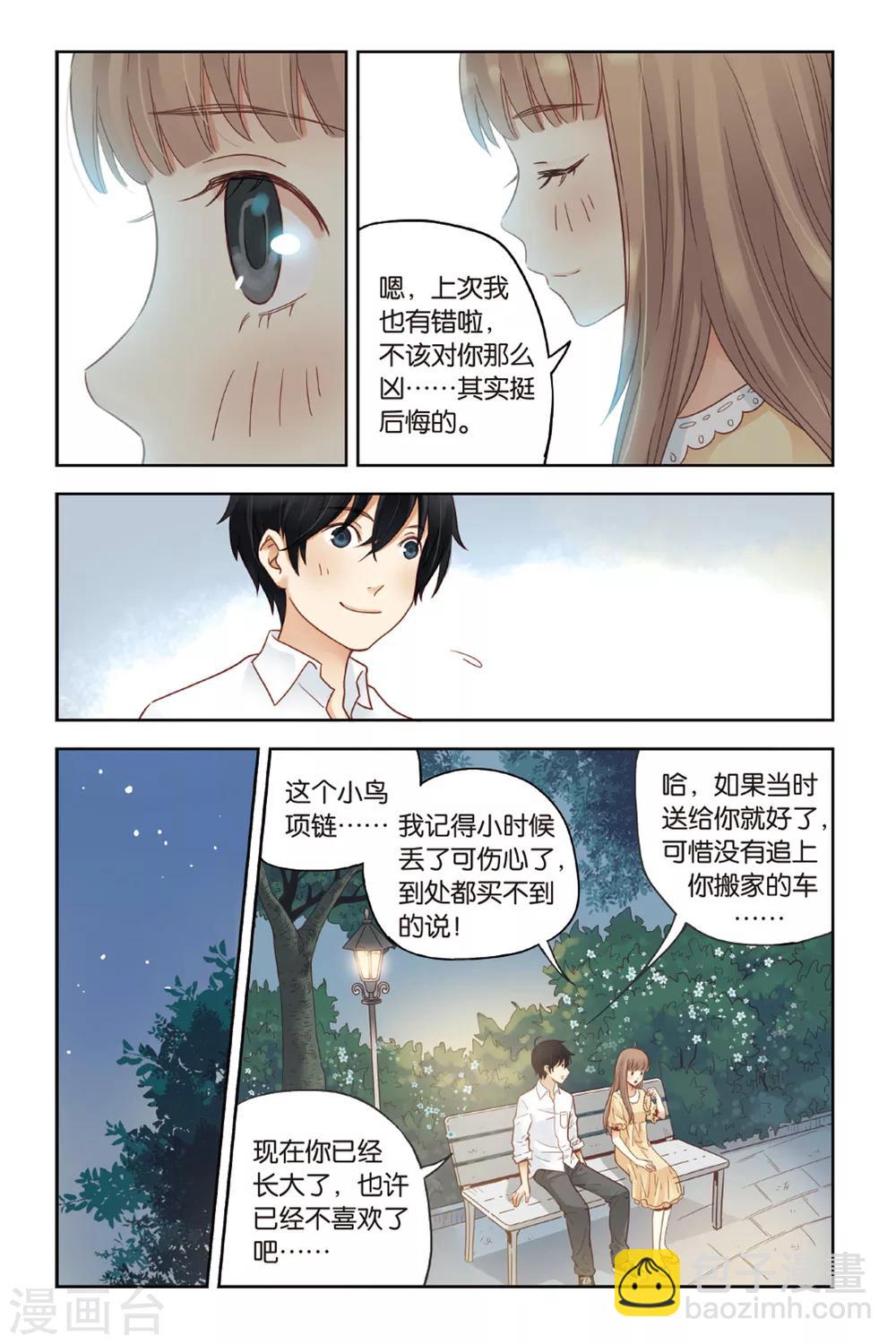 第25话 遗失的贝壳项链-第25话