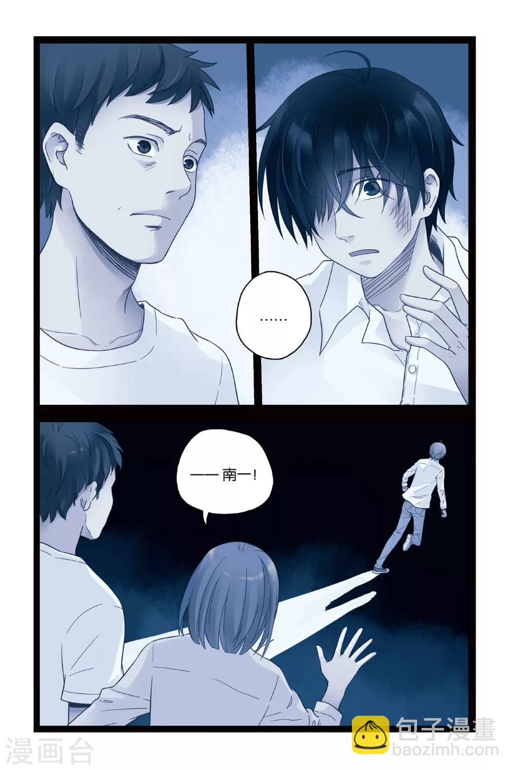 第25话 遗失的贝壳项链-第25话