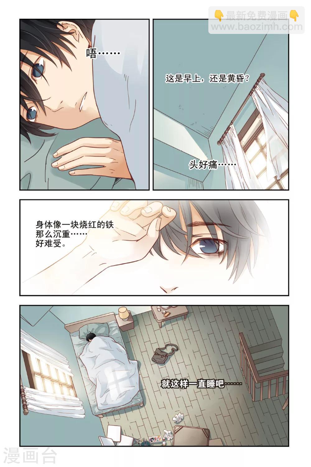 第25话 遗失的贝壳项链-第25话