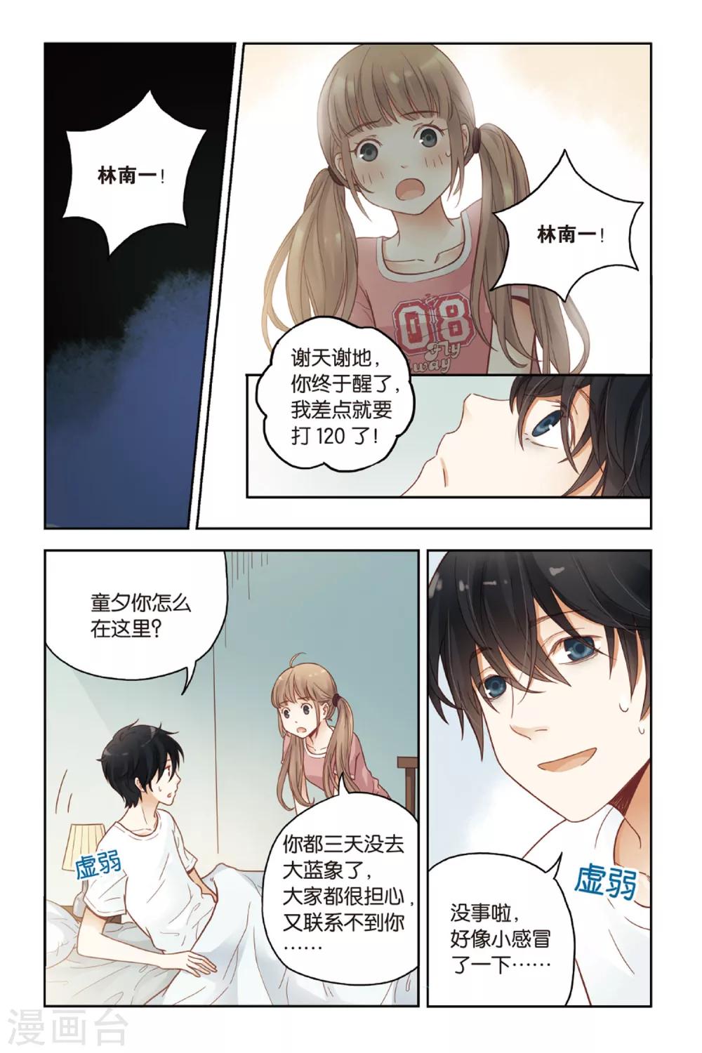 第25话 遗失的贝壳项链-第25话