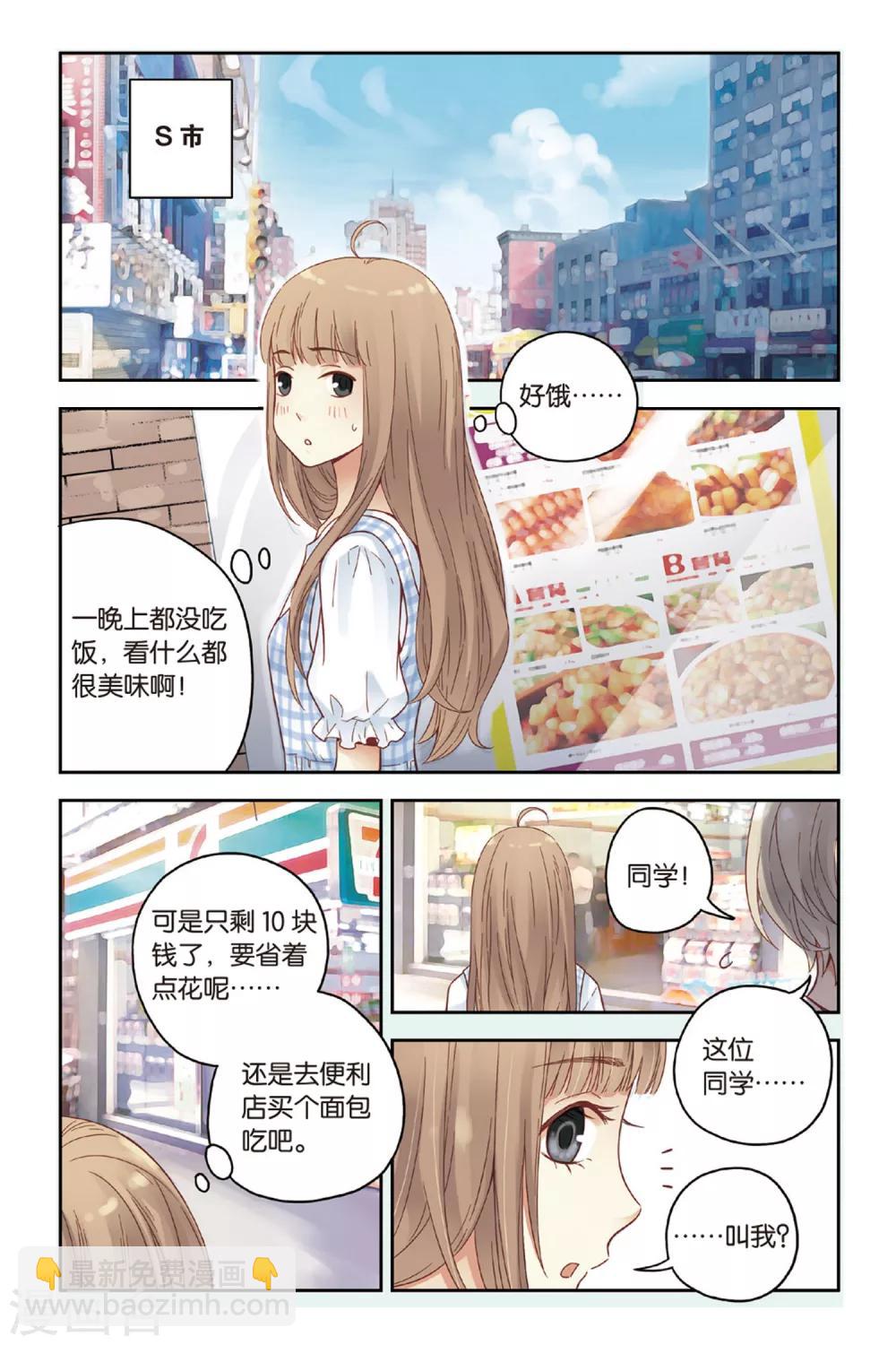 第27话 寻找-第27话