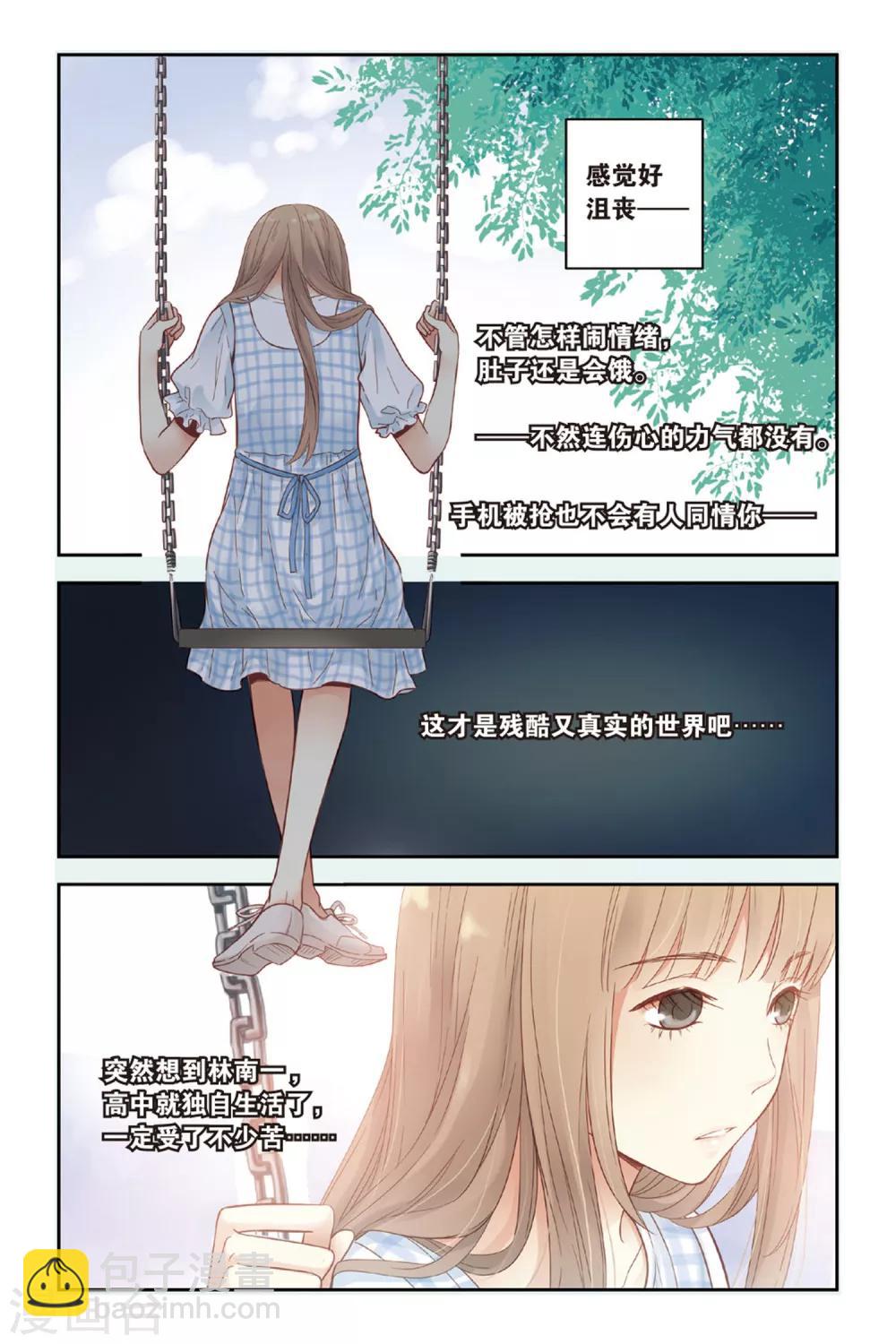 第27话 寻找-第27话