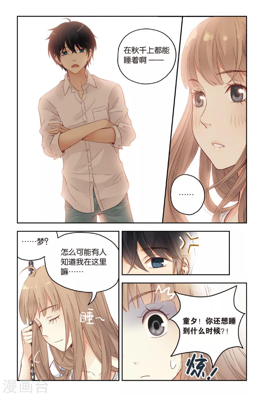 第27话 寻找-第27话