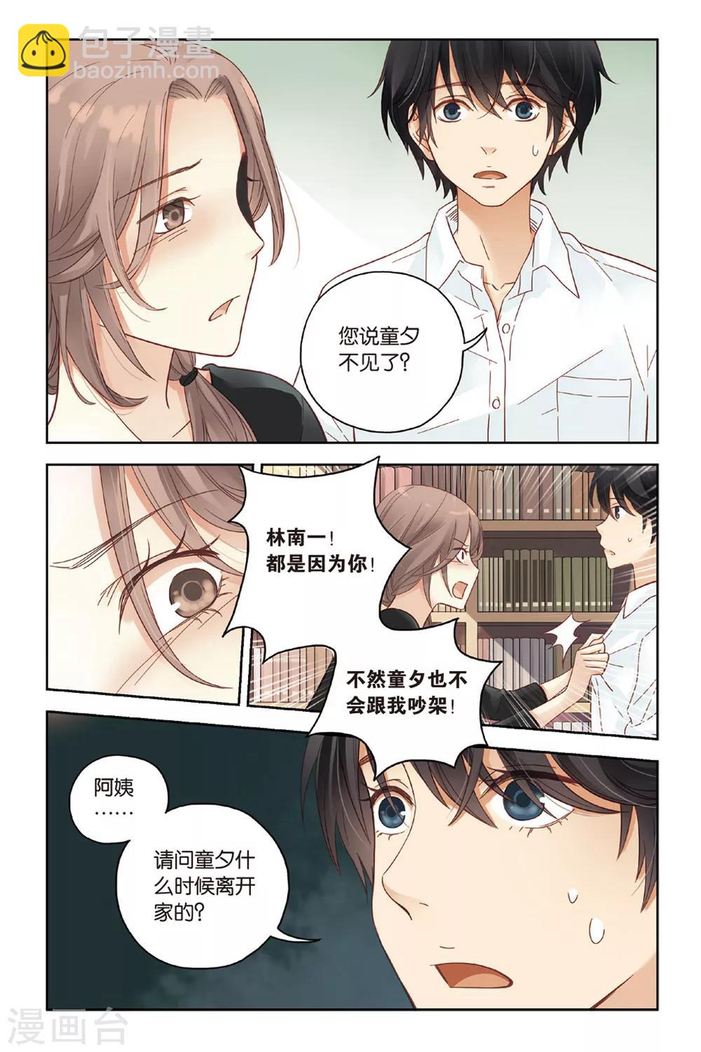 第27话 寻找-第27话