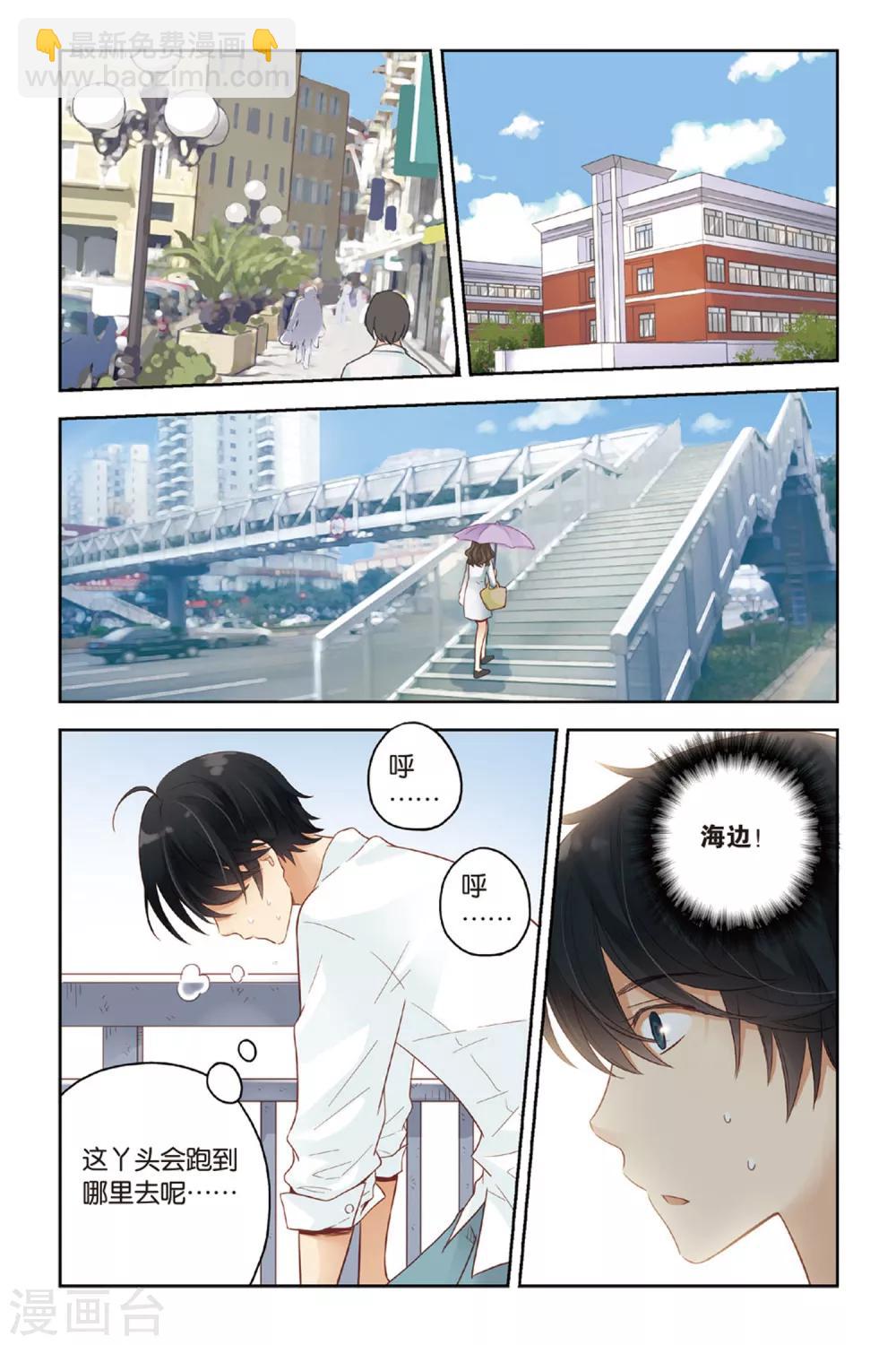 第27话 寻找-第27话