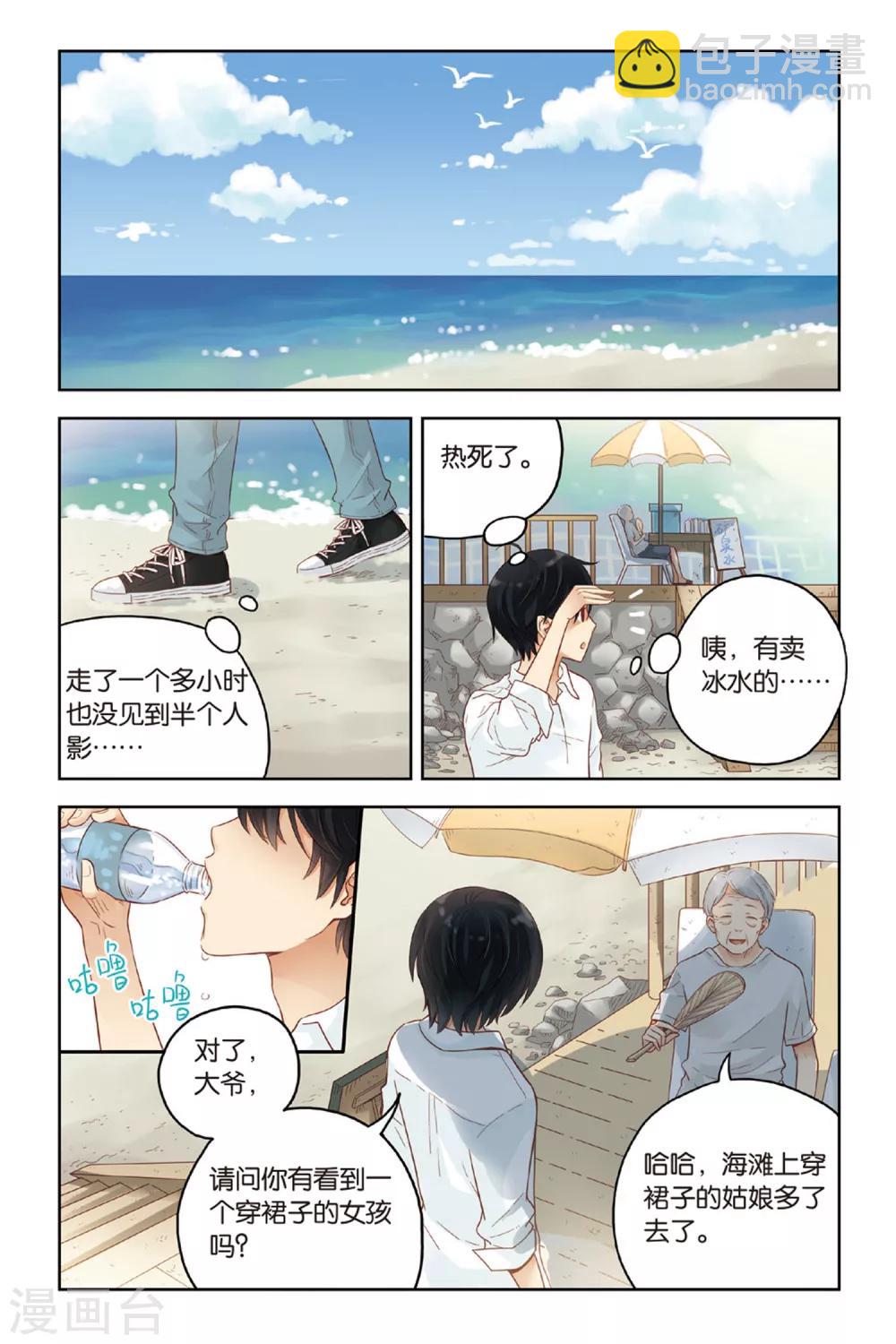 第27话 寻找-第27话