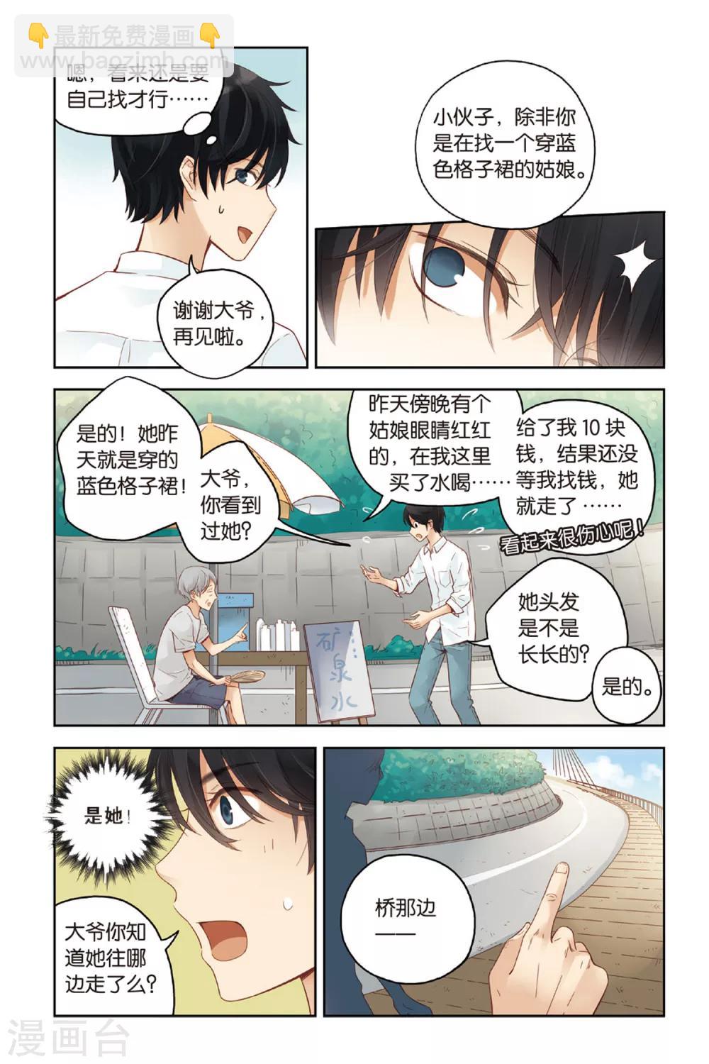 第27话 寻找-第27话