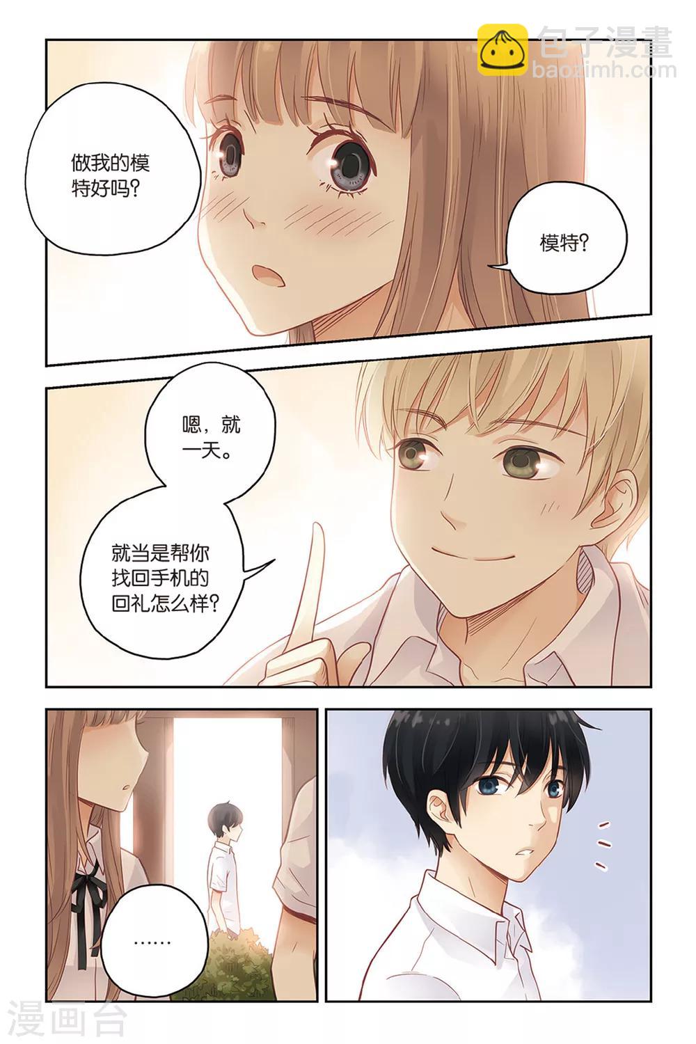 第29话 这么近，那么远-第29话