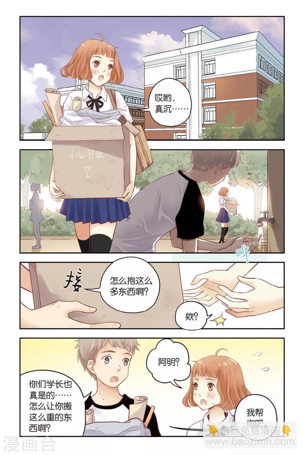 第29话 这么近，那么远-第29话