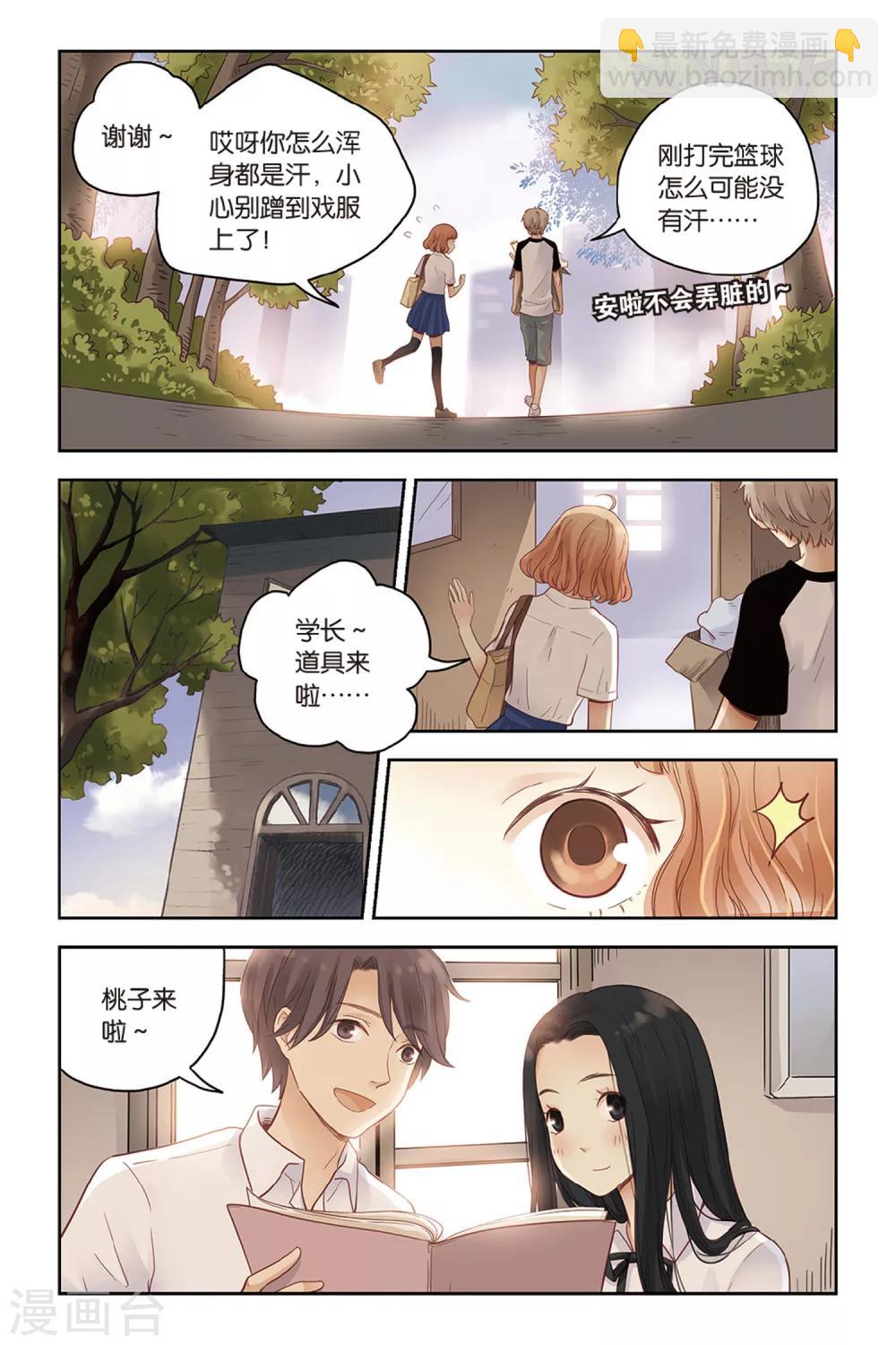 第29话 这么近，那么远-第29话