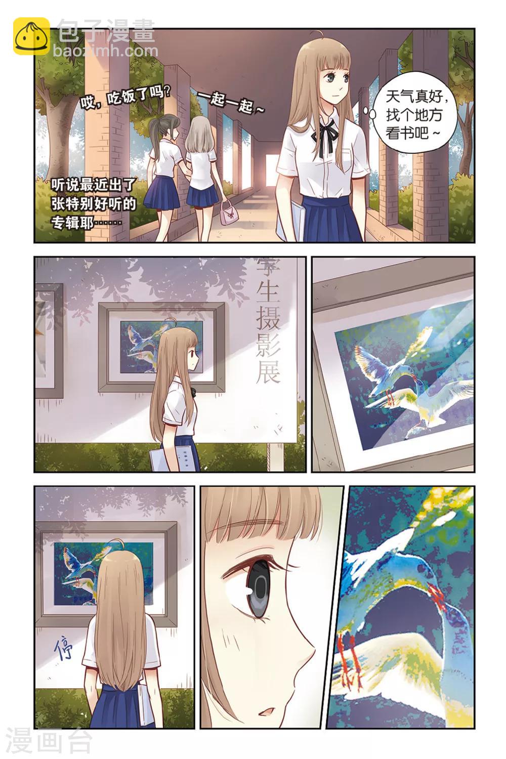 第29话 这么近，那么远-第29话