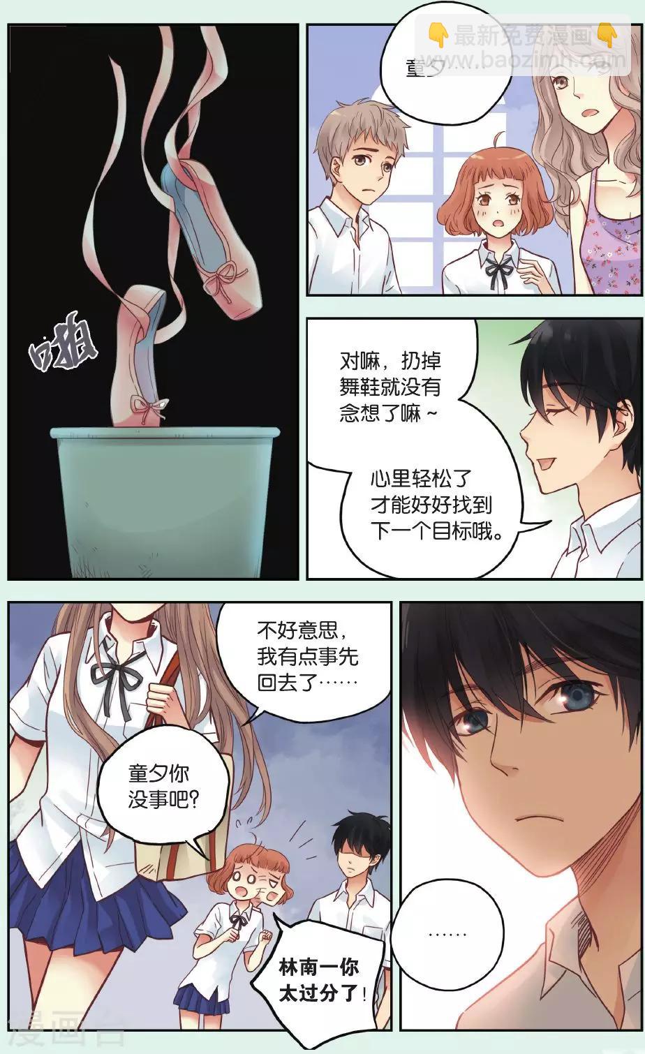 第31话 流浪的舞鞋-第31话