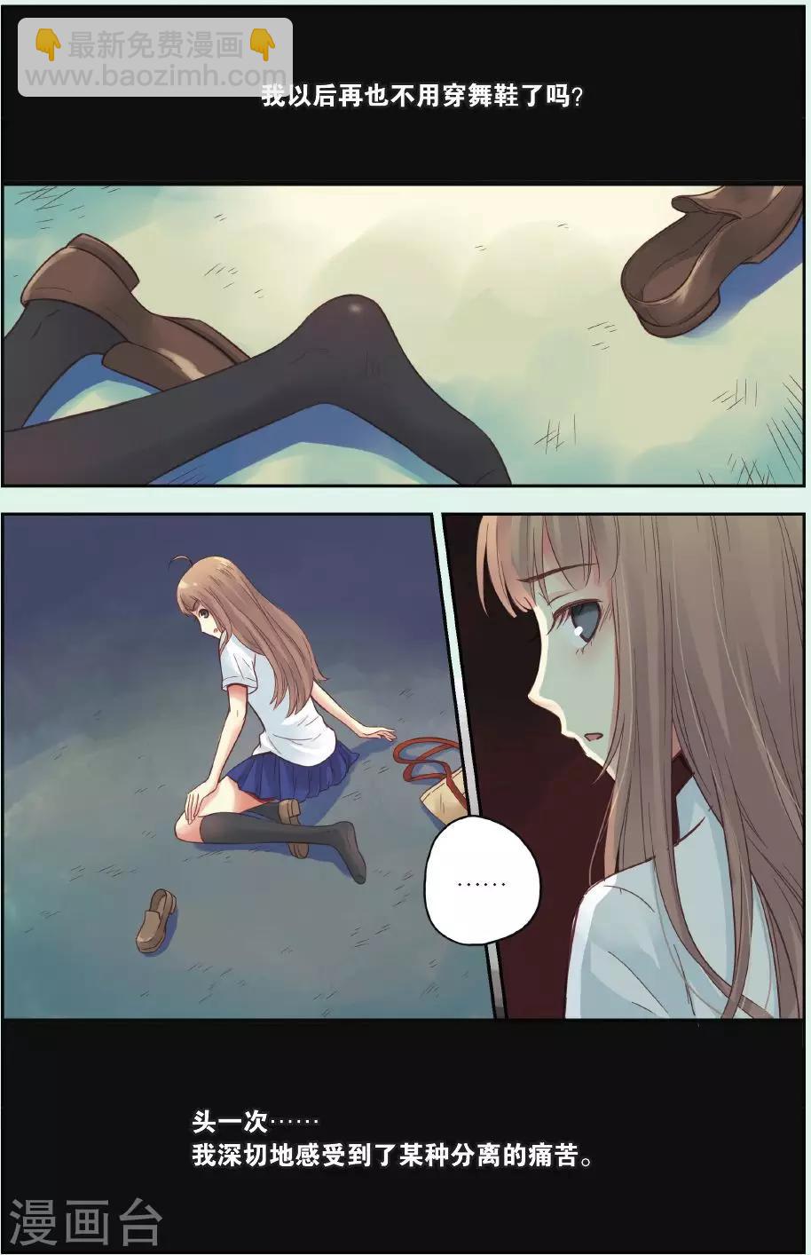 第31话 流浪的舞鞋-第31话