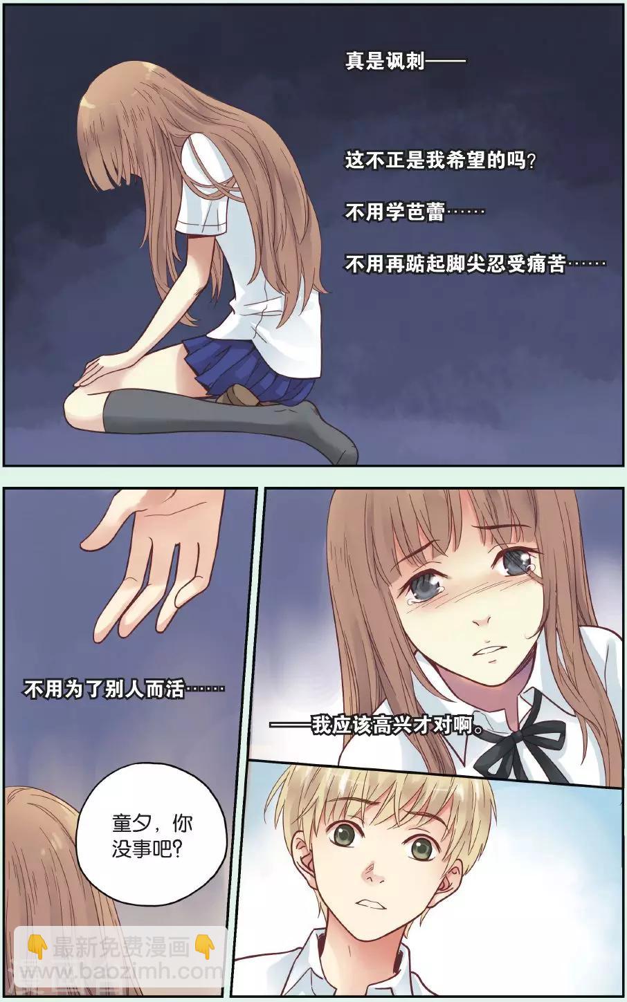 第31话 流浪的舞鞋-第31话