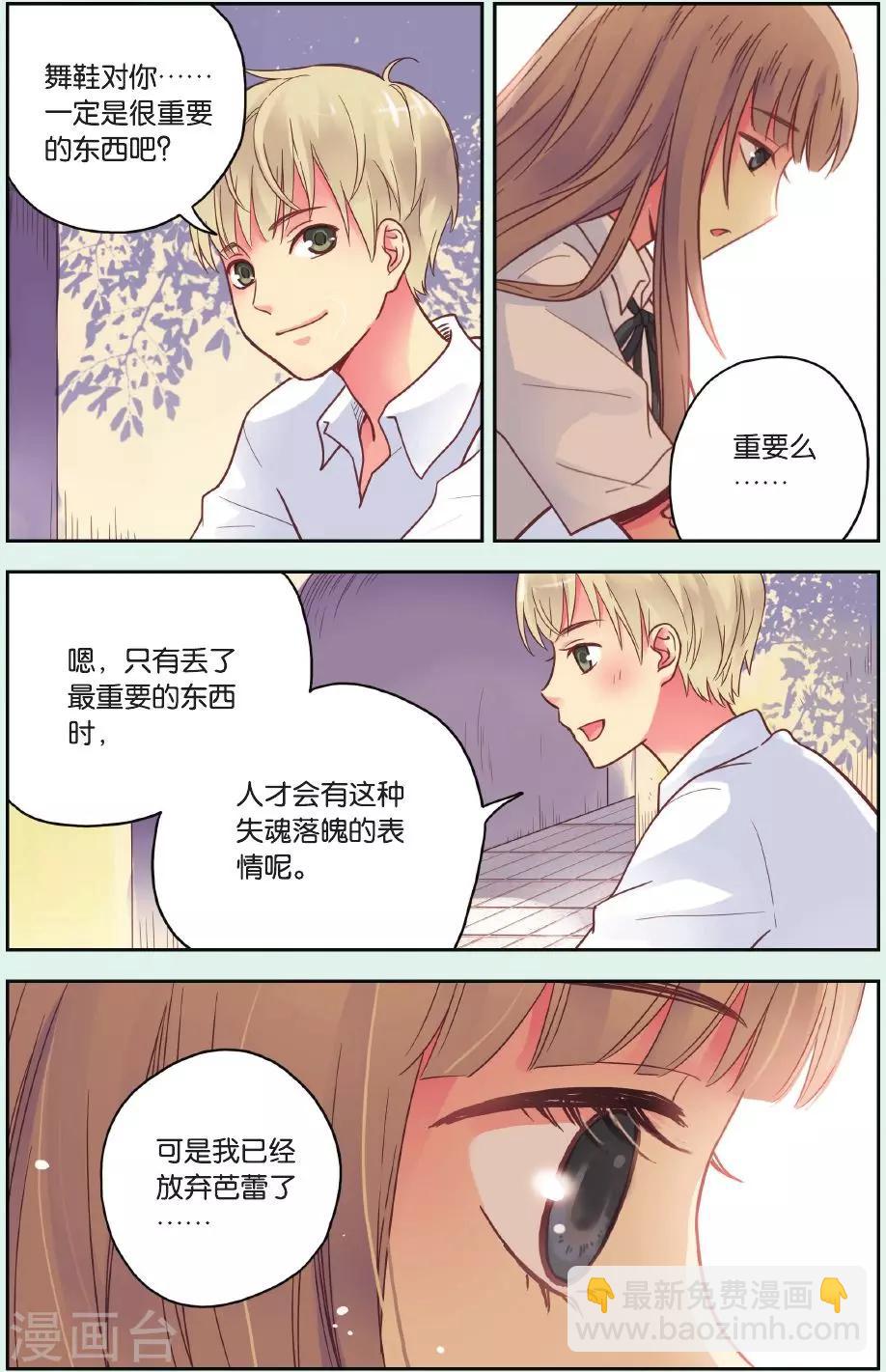 第31话 流浪的舞鞋-第31话