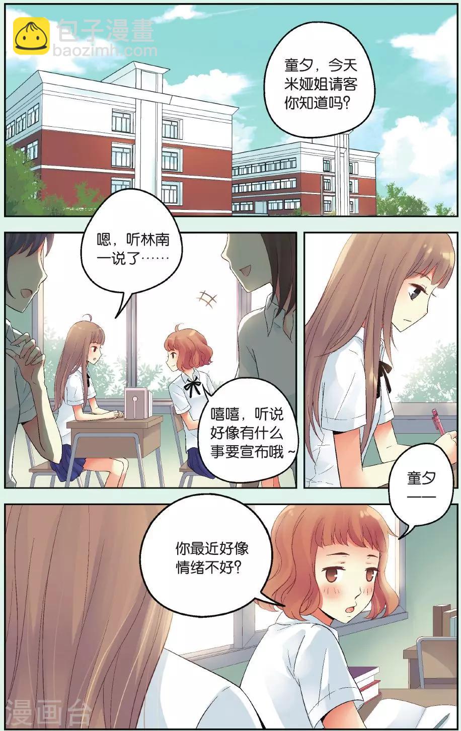 第31话 流浪的舞鞋-第31话