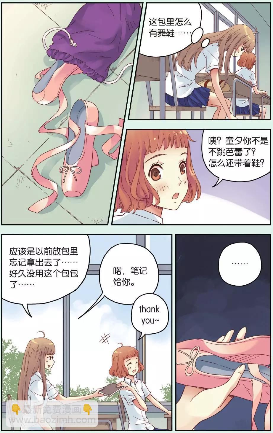 第31话 流浪的舞鞋-第31话