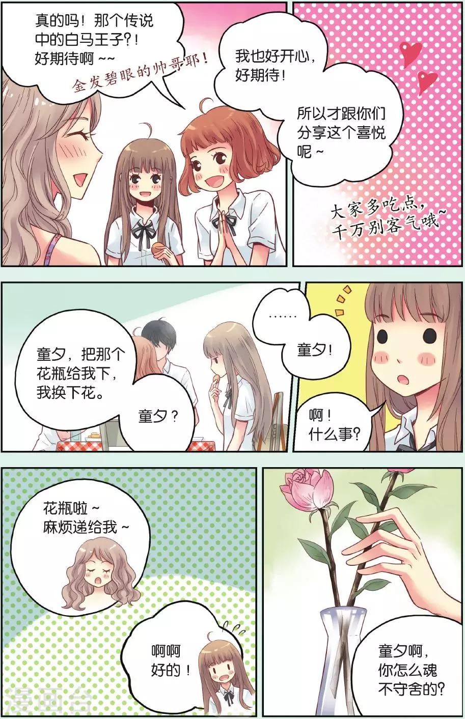 第31话 流浪的舞鞋-第31话