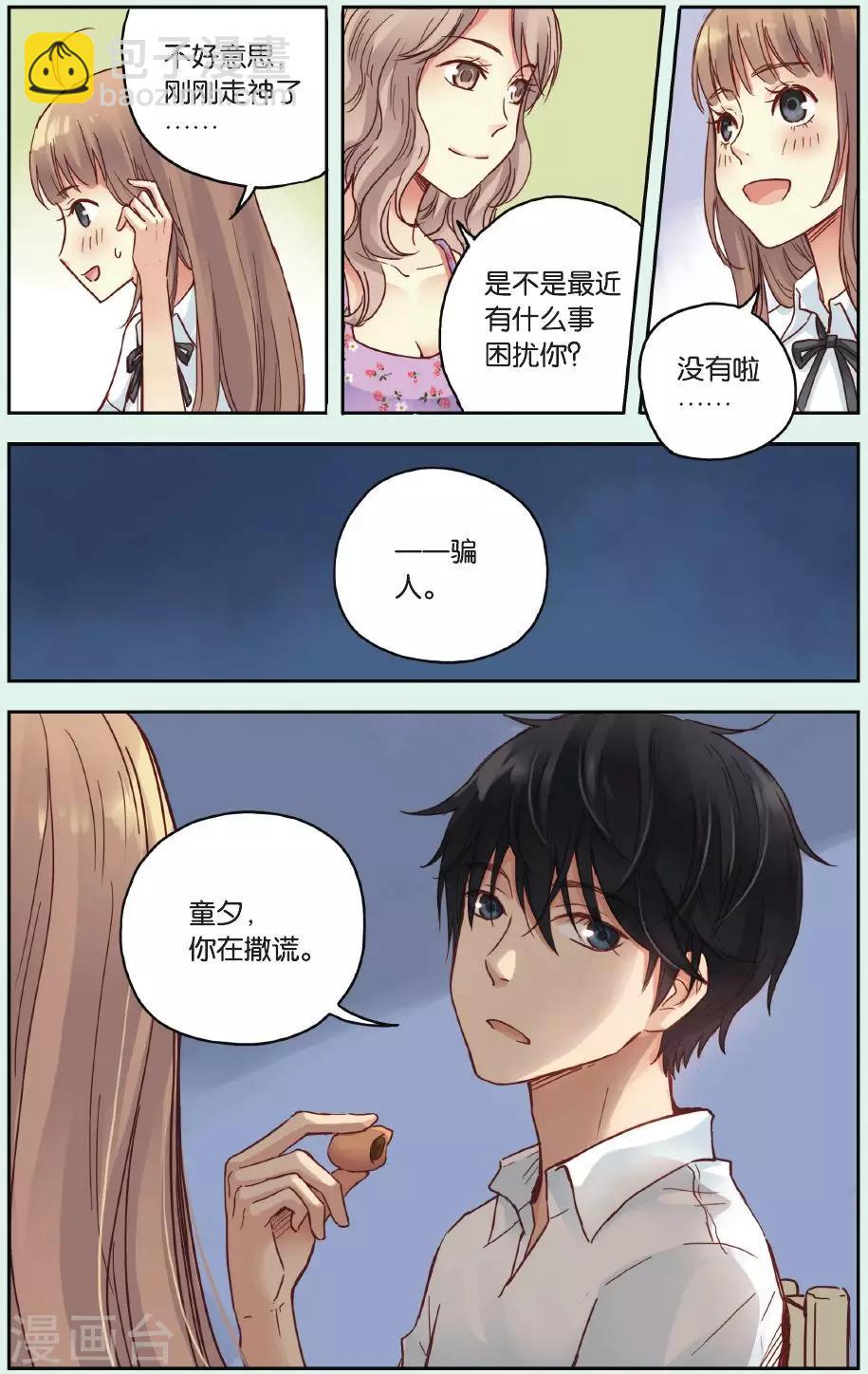 第31话 流浪的舞鞋-第31话