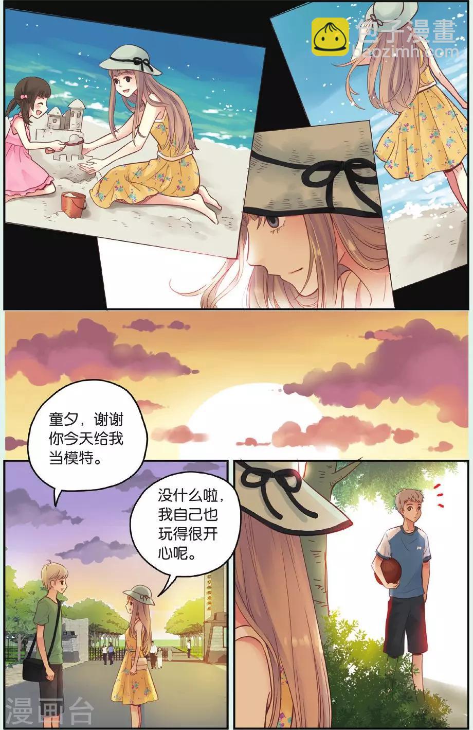 第33话 分歧-第33话