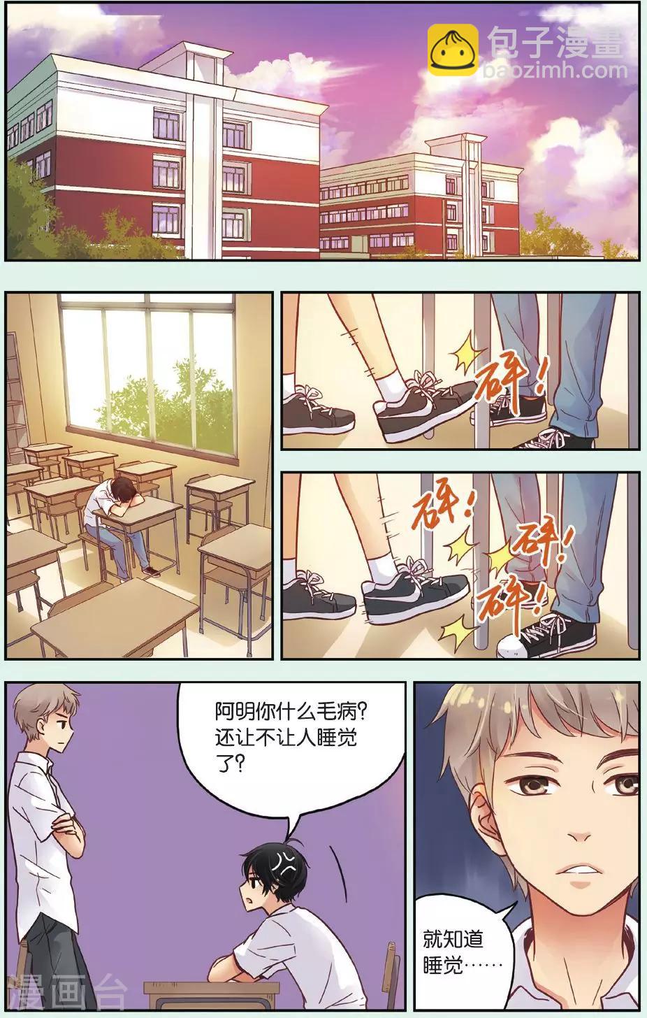 第33话 分歧-第33话