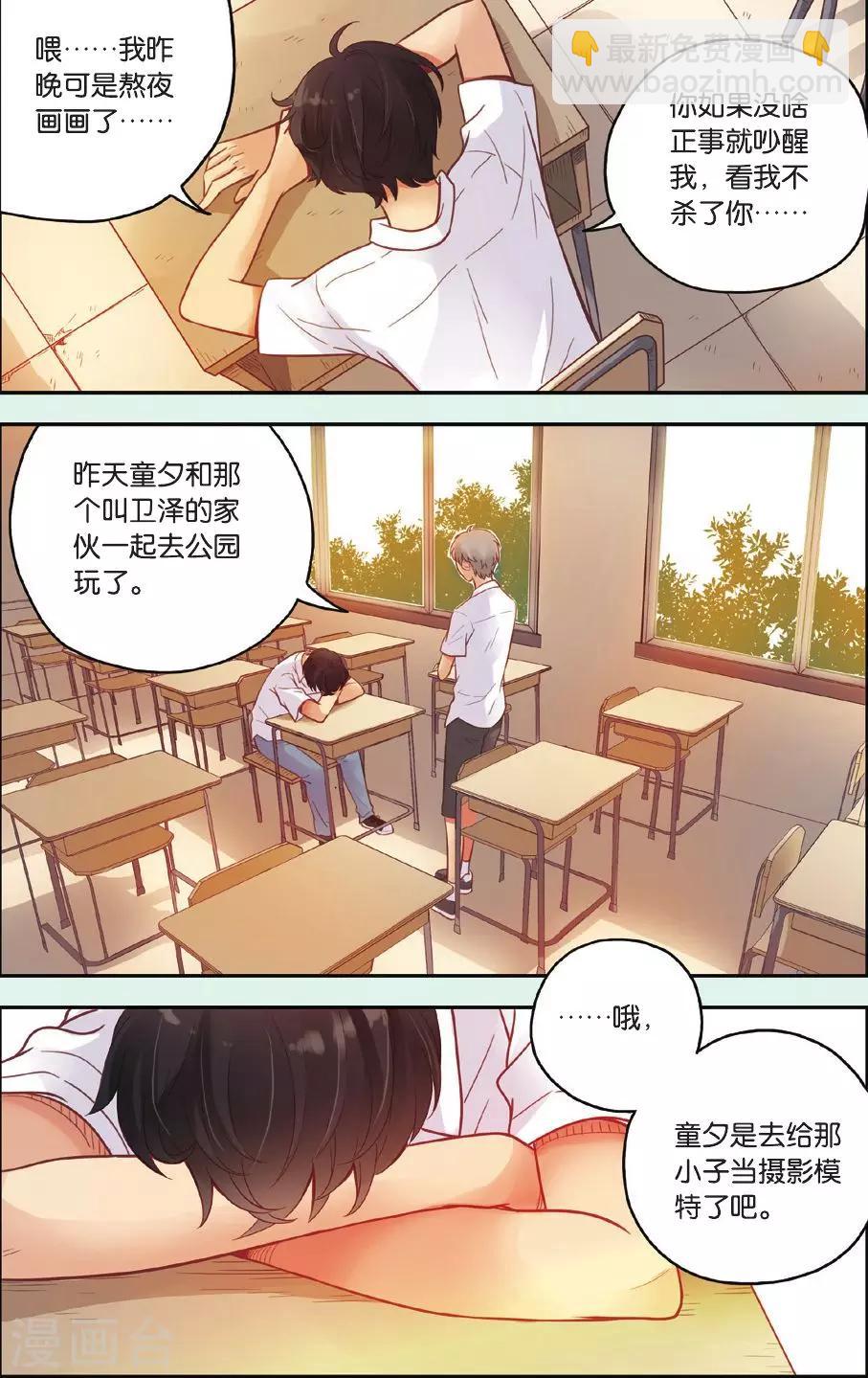 第33话 分歧-第33话