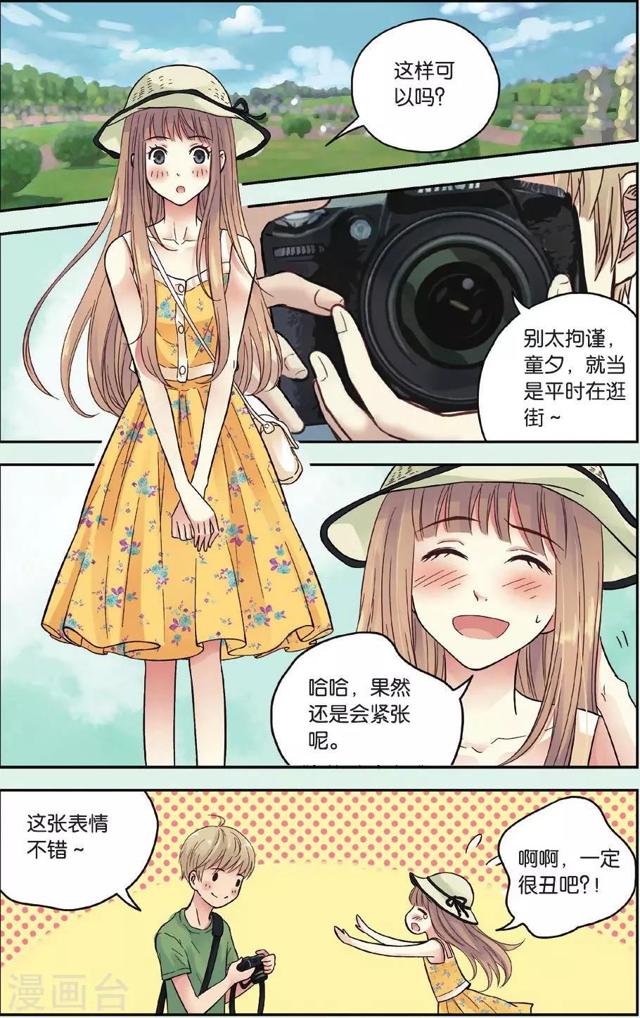 第33话 分歧-第33话