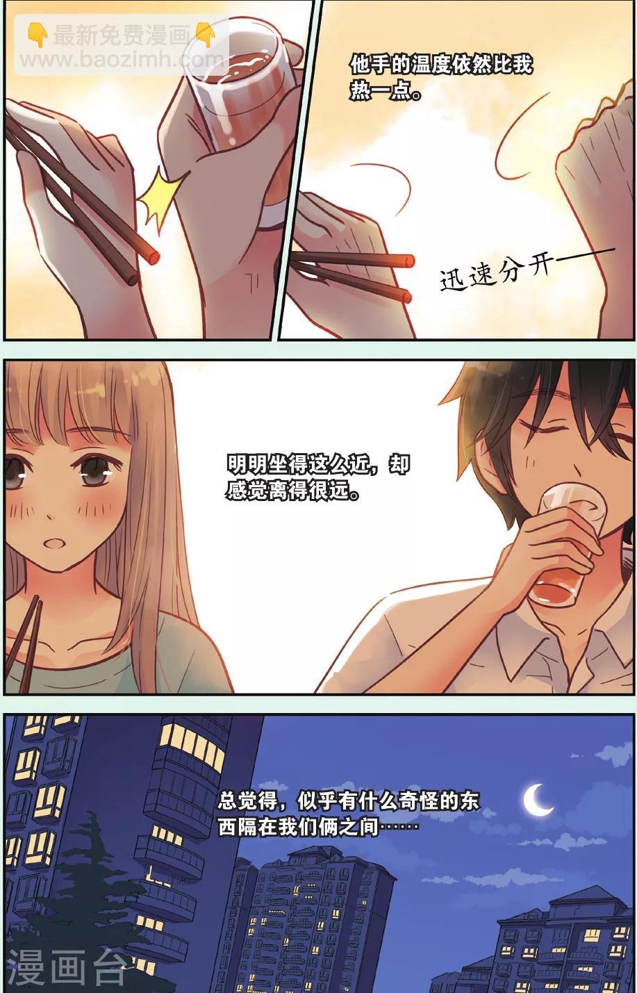 第35话 真的要转校吗-第35话