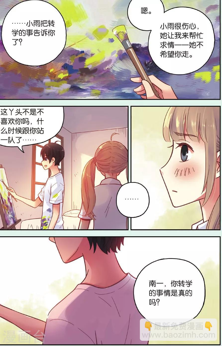 第35话 真的要转校吗-第35话