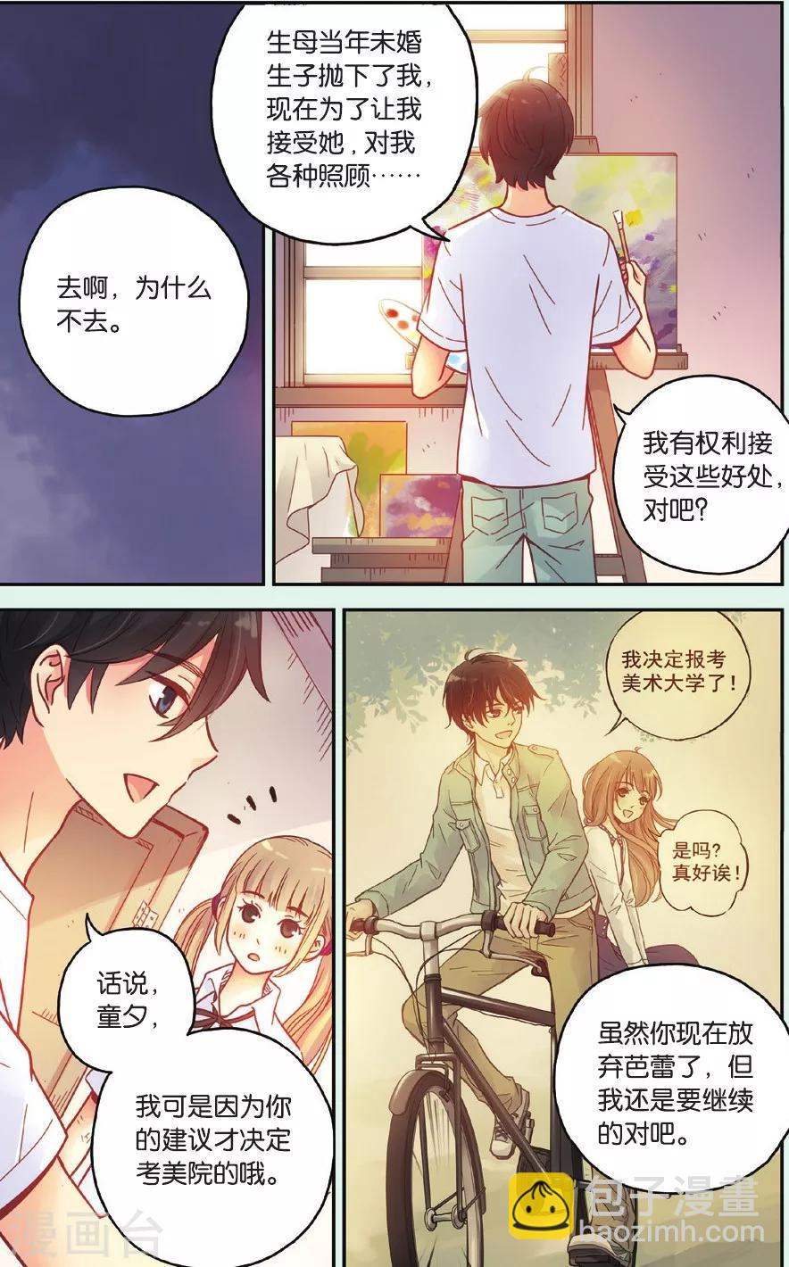 第35话 真的要转校吗-第35话