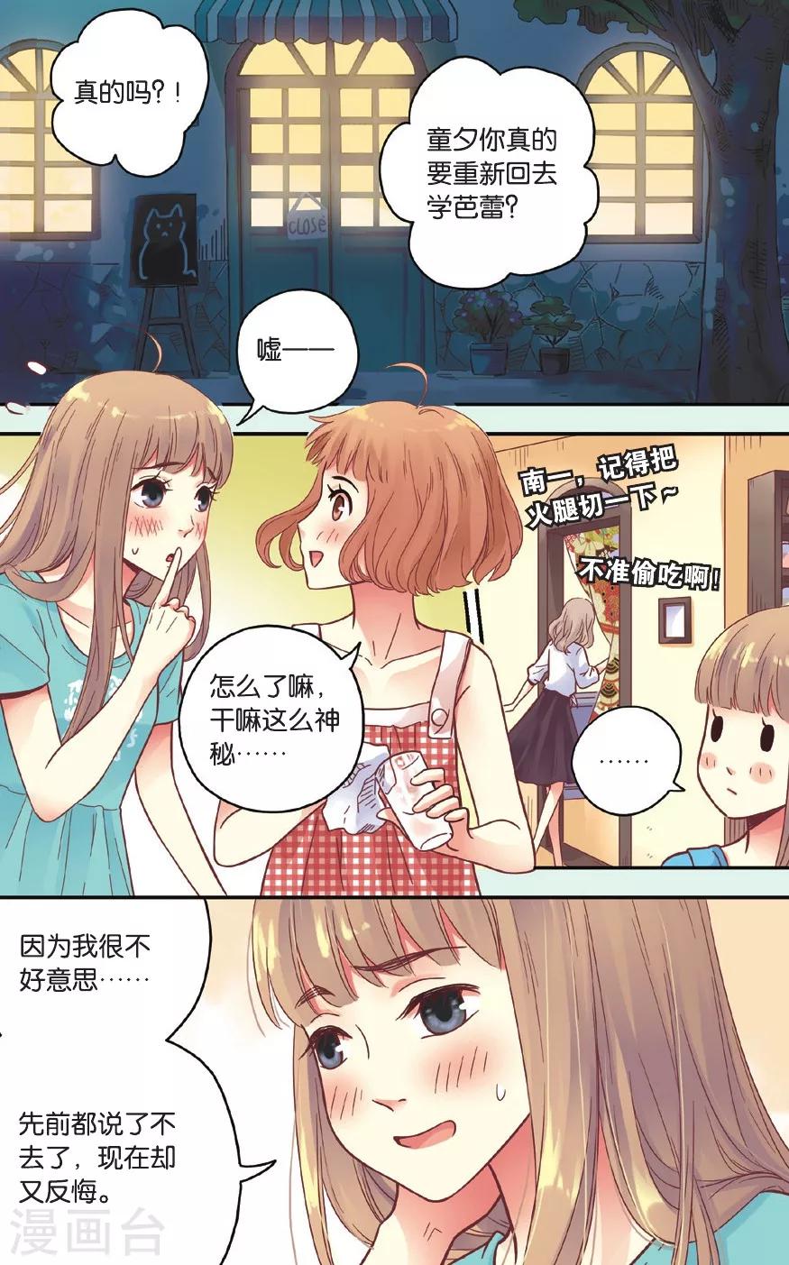 第35话 真的要转校吗-第35话