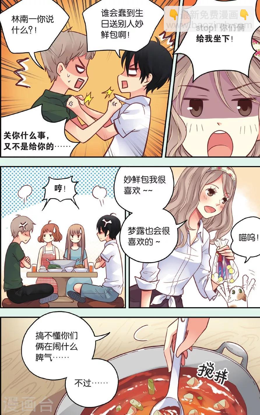 第35话 真的要转校吗-第35话