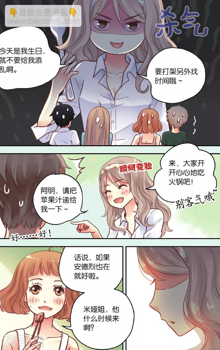 第35话 真的要转校吗-第35话